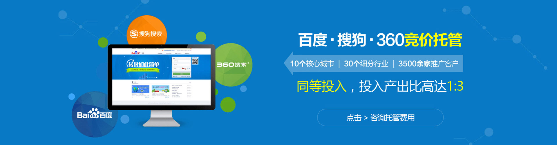 万山网络推广竞价