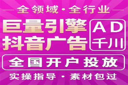 信息流广告投放实战指南